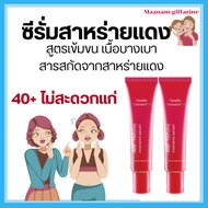 Red Algae Serum Astaxanthin Cream 1.5 Times More Concentrated Giffarine Wrinkles Premature Aging Cro