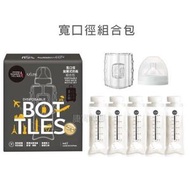 六甲村 - 寬口拋棄式奶瓶/5入裝組合包 (10057)
