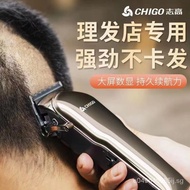 Chigo Hair Clipper Electric Hair Clipper Household Razor Adult Electric Clipper Child Baby Rechargeable Hair Cutting Tool