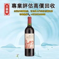 Château Belair-Monange 2018  法國 寶雅城堡一軍紅酒，全港最高價回収✅舊酒水，白酒，茅台，洋酒，葡萄酒，紅酒，威士忌whisky，白蘭地。轩尼诗Hennessy，麥卡倫Ma