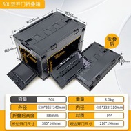 折疊箱側開門/戶外野炊露營PP折疊收納箱/車載塑膠儲物箱（50L）