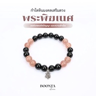 Lucky Stone Bracelet Ganesha Enhance Love Charm Kindness Strawberry Quartz Onyx 8 Mm. [B008]