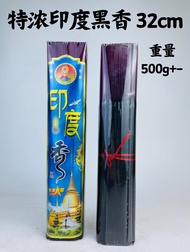 YMS 泰国黑香（香味浓郁）泰国神 四面佛 幼香 小香 黑香 拿督公 泰国佛 拜神香 微烟香 Thai Black Incense 1 pack