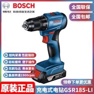 博世BOSCH鋰電無刷電鑽手電鑽充電起子機螺絲刀電動工具GSR185-LI