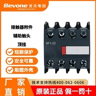 Beijing Beiyuan Top Hanging Auxiliary Contact Head BF1-11 BF1-40 BF1-31 BF1-22 Adapt to BC2 Contacto