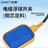 IP68FQK220V3 Water Level 5 Switch Controller Cable Type 8A Switch Liquid Level Mi Zhengtai Float Flo