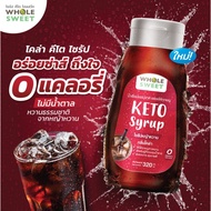 Whole Sweet โฮลสวีท ไซรัปหญ้าหวาน น้ำเชื่อมหญ้าหวาน สูตรคีโต 320 มล. Keto Syrup สารให้ความหวานทดแทนน