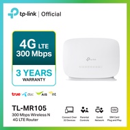 TP-Link TL-MR105 เราเตอร์ใส่ซิม 300 Mbps Wireless N 4G LTE Router รองรับ 4G ทุกเครือข่าย แชร์อินเทอร