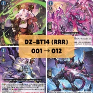 <RRR> Cardfight Vanguard - Envoys of the Crimson Moon DZ-BT14/001 003 004 005 006 008 009 010 011 01