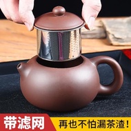 宜興紫砂壺不銹鋼過濾手工泡茶壺陶瓷功夫茶具家用球孔西施壺茶壺