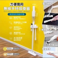 無線手持吸塵器