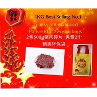 FREE ANG PAO/red packets 1kg LAST OFFER  HURRY 楓味肉干 1KG Best Selling  bakkwa/dried meat/Foss/sausage