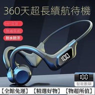 限時下殺~骨傳導耳機 藍芽耳機 影巨人Q331藍牙耳機掛耳式空氣傳導運動超長續航華為小米蘋果通用