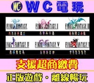 【WC電玩】PC 太空戰士 I-VI 2D復刻 中文版 FINAL FANTASY I-VI 最終幻想 STEAM