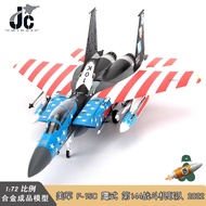 JC 1/72 US Air Force F15 Fighter Alloy Finished Model F-15C 144th Fighter United
