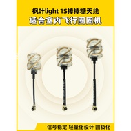 Maple Leaf light Lollipop Antenna Hollow FPV Through Machine 1s Model Aircraft BETAFPV Indoor Racing