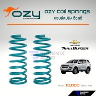 Ozy Suspensions สปริงรถ Chevrolet Trailblazer ให้ฟิลลิ่งที่ดีขึ้น พร้อมลดอาการเมื่อยล้าในขณะขับขี่