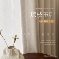 Fengchenille Jacquard Blackout Curtain Curtain Cream High-End Modern Simple Bedroom French Living Ro