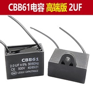 Liu Xiao Ban Cbb61 Film Capacitor 450V Cbb61-P2 Fan Starter Capacitor Universal for Fan Motor Fixed 
