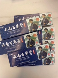 最後❗️雲南百草膏20g 中藥 濕疹皮膚炎皮癬