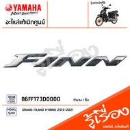 B6FF173D0000 Logo Sticker Genuine FINN 3D Side Cover From YAMAHA 2023 Center