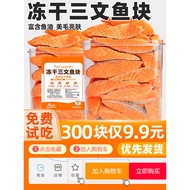 Pet Cat Snacks Freeze-Dried Salmon Nutritious Fish Nuggets Dog Molar Jerky Cat Food Companion Fish J