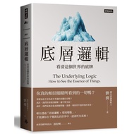 Bottom Logic: See The Plate Of The World-Times [Financial Management Specialty Store]