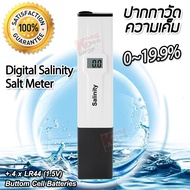 Digital Salinity Salt Meter Pen type 9183 0~19.9% ปากกาวัดความเค็ม วัดความเข้มข้นของเกลือ ในน้ำ อาหา