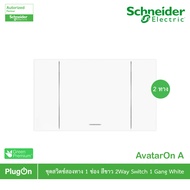 Schneider Electric ชุดสวิตช์สองทาง 1 ช่อง สีขาว 2 Way Switch gange set White Schneider รุ่น AvatarOn