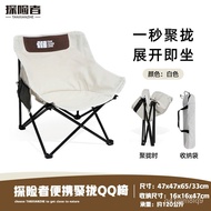 LP-8 JD🍇CM ExplorerTAN XIAN ZHE Outdoor Folding Chair Camping Chair Portable Backrest Fishing Stool Leisure Moon Chair B