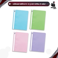 E-file (E-file) Presentation file 2-Hole Model 53A Size A4 (1 Book)