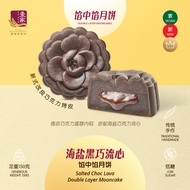 壹家馅中馅月饼系列（素）YI JIA Double Layer Mooncake Series (Vegan) 150g