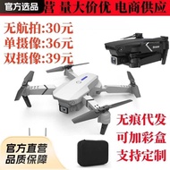 E88Pro Drone K3 Aircraft Quadcopter Long Battery Life HD Aerial Photography E99 Remote Control Aircr