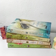 Novel Set At Time Of Love From 4 Famous Writers Second Hand