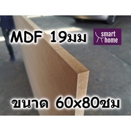MDF Plywood Sheet Size 60x80 Cm Thickness 19 Mm.