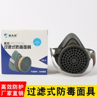 Chuangwei Help Gas Mask 3200 Gas Mask Gas Mask Anti-Odor Spray Paint Formaldehyde Gas Mask FKVI