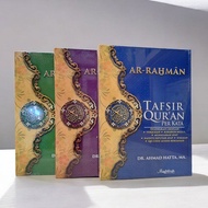Al-Quran Ar Rahman Tafsir Quran Words A4 - MAGHFIRAH Al Quran A4