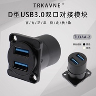 & New * D-Type USB3.0 Dual-Port Female Butt Module A-Port Double-Layer Industrial Equipment Data Tra