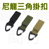 Nylon Triangle Buckle Braided Belt d-Type Safety Outdoor Tactical Webbing Backpack Multifunctional Carabiner Keychain Velcro Strap
