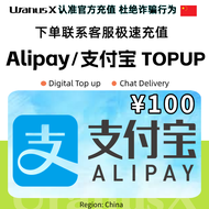100RMB支付宝&Alipay充值代付⚡China&中国 支付宝Alipay/拼多多Pinduoduo/淘宝Taobao/京东JD/Xianyu Payment & Recharge⚡ Instan