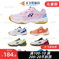 ☂♚♧ YONEX YY children's badminton SHB101JRCR children's shoes children's sports badminton shoes