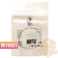 [String Foreign Zhiyin] Dunhuang Brand Type Liuqin Strings