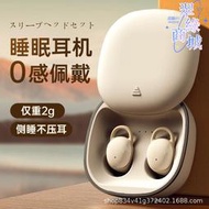 無線耳機2022新品爆款睡眠耳塞雙耳入耳式可通話私模asmr
