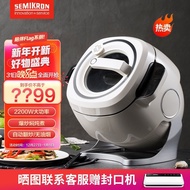 German Saimi Control（SEMIKRON）Cooking Robot Fully Automatic Automatic Cooker Household Multifunctional Cooking Pot Smart Electric Frying Pan Integrated