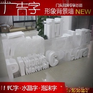 Thickened Outdoor Foam Font Three-Dimensional Character Signboard Creative Font Floor Double-Sided W