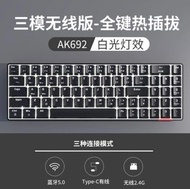 全新!!無線 三模 機械鍵盤 黑爵 AK692 小鍵盤 MAC模式 AJAZZ 便攜 有線 2.5G 藍芽 背光 白光 17種燈效 熱插拔 數字 青軸 透光鍵帽 高顏質