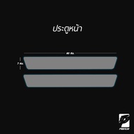 ฟิล์มใสกันรอยชายบันไดประตูรถเกรดพรี่เมี่ยม TPU ติดรถได้ทุกรุ่น