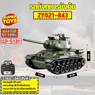 รถบังคับ รถถังจู่โจม 1:18 ขนาดใหญ่ RC Tanks 2.4GHz T-34/85 ZY021-843