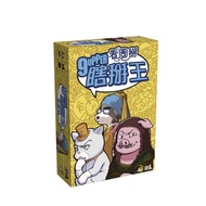 Happy Cabin Breaking King Look At Pictures 9upper Traditional Chinese Version Taichung Board Game