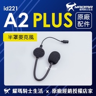 id221 MOTO A2 PLUS Half Cover Microphone Accessories 3/4 Soft Cord MIC Single Sale Yaoma Knight Moto